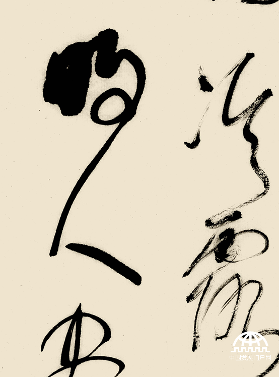 林散之草书精品《王建 中秋望月》（局部）