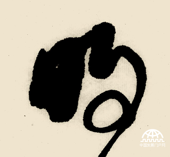 林散之草书精品《王建 中秋望月》（特写）