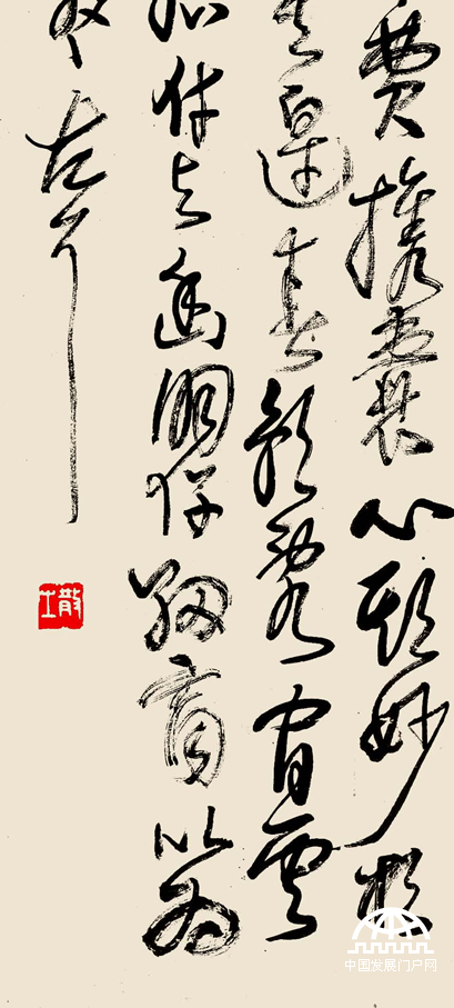 林散之草书精品《自作诗 为仲华先生雅存》（局部）