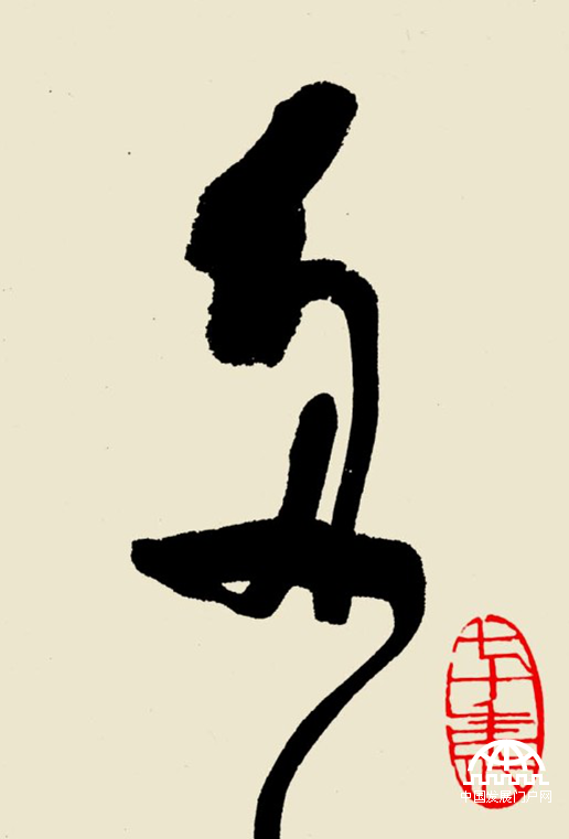 林散之草书精品《毛泽东词 满江红 ·和郭沫若同志》（特写一）