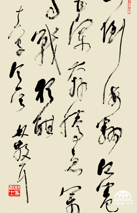 林散之草书精品《毛泽东词 十六字令》（局部）