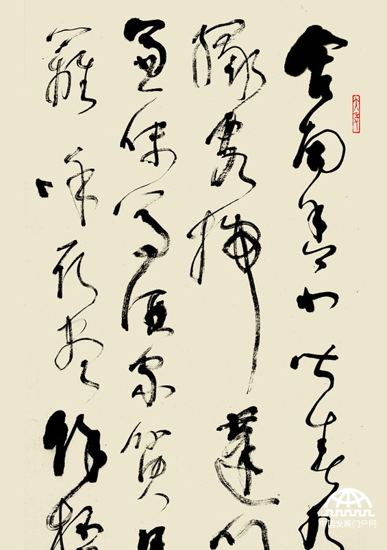 林散之草书精品《杜甫 客至》（局部）