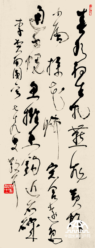 林散之草書精品《李賀詩 南園一首》 陳艾中收藏