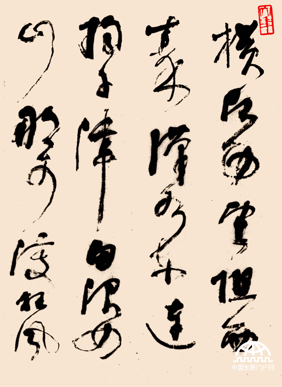 林散之草書精品《李白橫江詞二首》（局部）