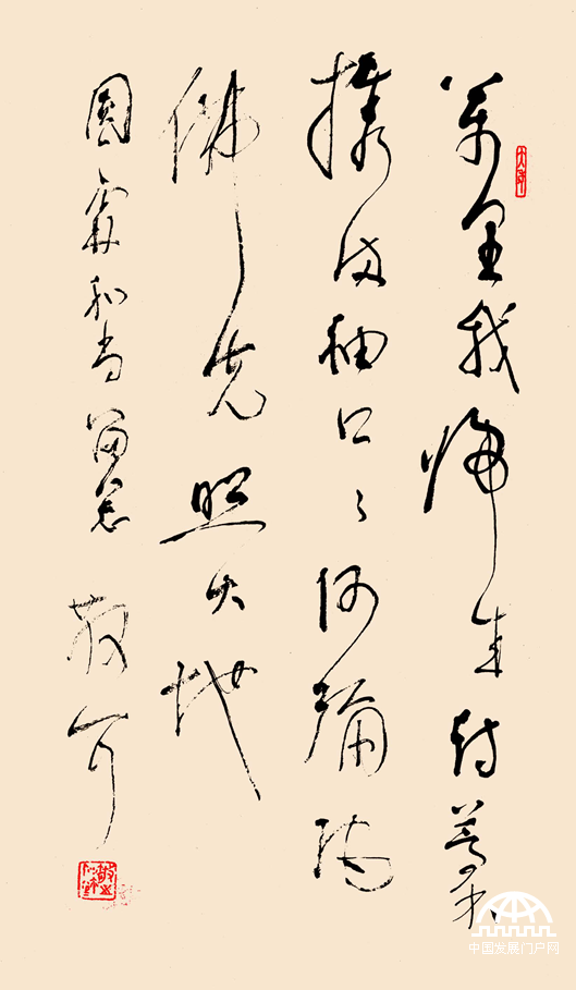 林散之草书精品《自作诗 归来》 70×40㎝