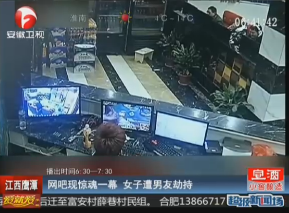 男子<em>怀疑女友出轨</em> 网吧内挟持连捅数刀_中国发