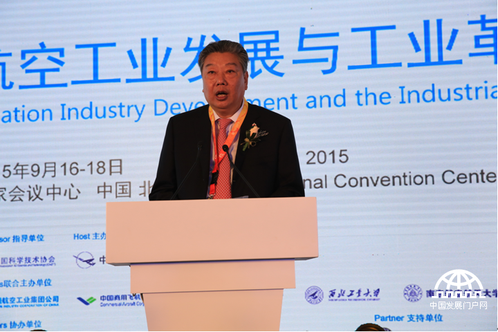 2015中国航空科学技术大会在京举行[组图]_中