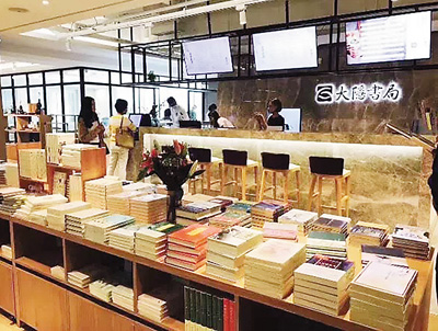 上海:为实体书店发展'留位'