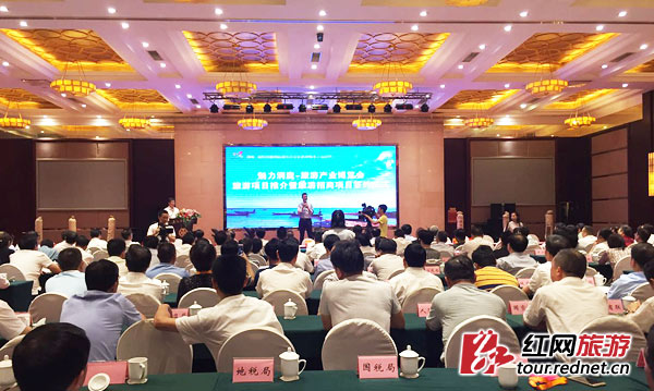 湖南益阳市16个旅游项目集中签约 合同引资832.6亿元