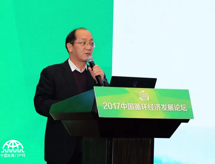 2017中国循环经济发展论坛在京召开