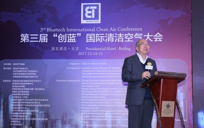 第三届创蓝国际清洁空气大会举行 六项技术获