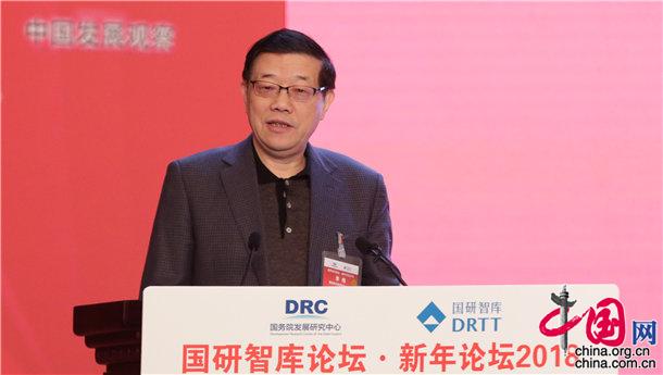 2018国研智库新年论坛举行 热议十九大指引下的中国经济