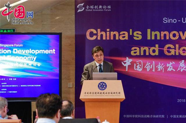 2018年5月21—22日，首届全球创新论坛在北京召开，主题为“中国创新发展与全球经济”。