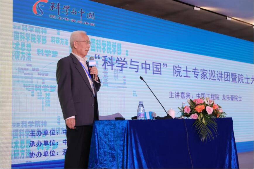 “科學與中國”院士專家巡講團在南山開幕