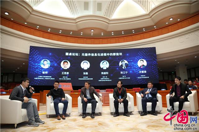 11月9日，“2018智慧化元器件与可靠性大会”在中国科学院学术会堂举行。