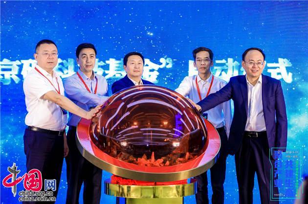 5月31日，由西科控股、中科创星主办的“2019硬科技生态战略发布会”在北京举行。“北京硬科技基金”在会上正式启动。