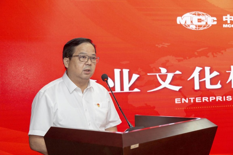 中冶交通发布全新企业文化核心理念
