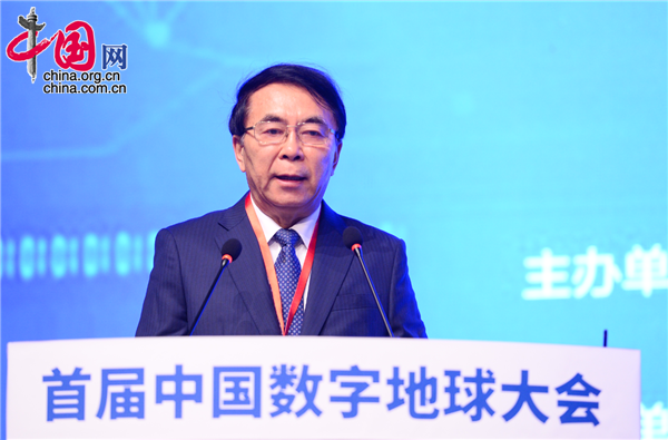 首届中国数字地球大会在京召开