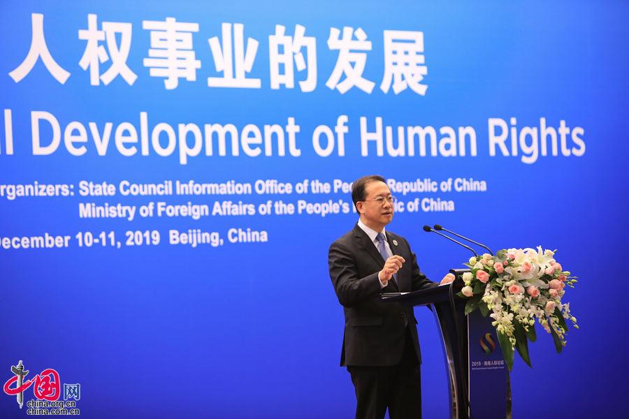 中国外交部副部长马朝旭在“2019·南南人权论坛”致辞