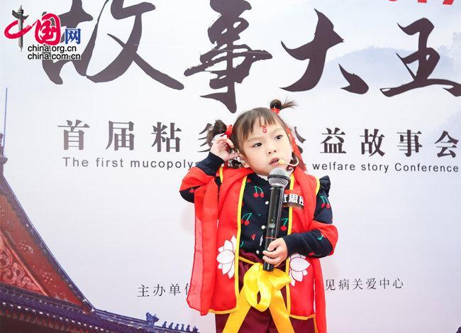 12月22日，由北京正宇粘多糖罕见病关爱中心发起的“首届粘多糖公益故事会”在故宫博物院举行。