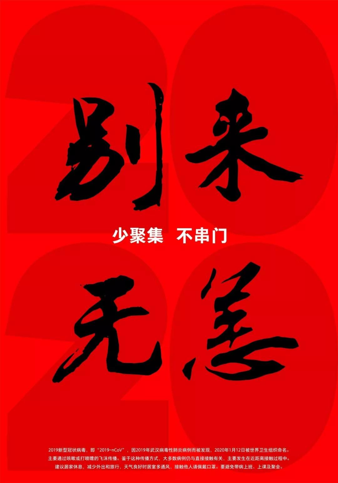 設計集結號吹響 抗擊疫情”我們在一起“