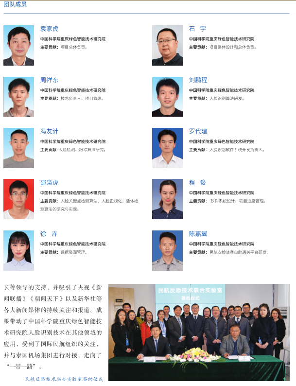 2018年度中国科学院科技促进发展奖