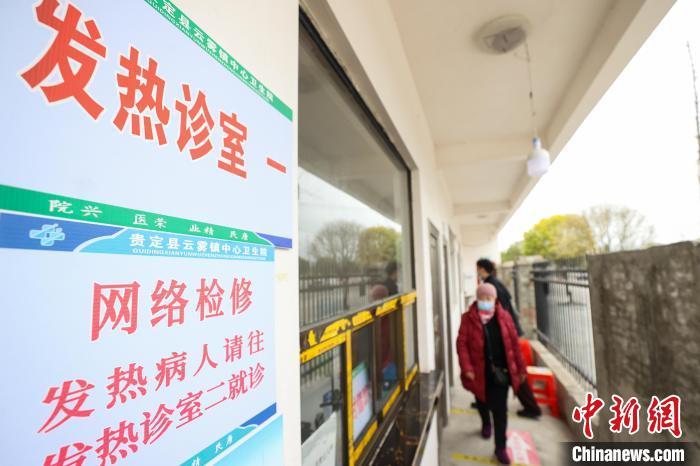 1月3日,贵州贵定云雾镇中心卫生院,村民走出发热诊室。 瞿宏伦 摄