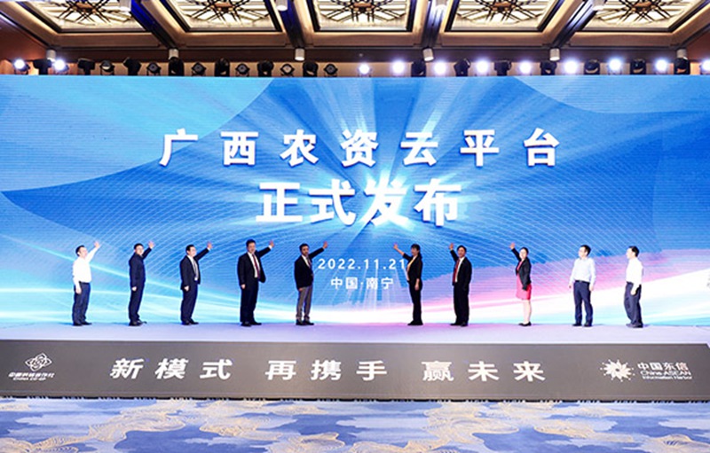 廣西農資云平臺發布。廣西供銷社供圖